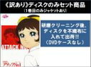 全巻セット【中古】DVD▼【訳あり】劇場版 アタックNo.1(4枚セット)1、2、3、4 ※ディスクのみ レンタル落ち ケース無