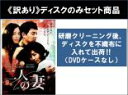 全巻セット【中古】DVD▼【訳あり】二人の妻(30枚セット)第1話〜第120話 最終 ※ディスクのみ 字幕のみ レンタル落ち ケース無