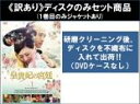 全巻セット【送料無料】【中古】DVD▼【訳あり】皇貴妃の宮廷(29枚セット)第1話〜第59話 最終 ※ディスクのみ 字幕のみ レンタル落ち ケース無