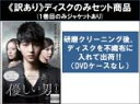 全巻セット【中古】DVD▼【訳あり】優しい男(10枚セット)第1話〜第20話 最終 ※ディスクのみ ※センターホール割れ レンタル落ち ケース無