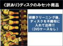 全巻セット【送料無料】【中古】DVD▼【訳あり】池袋 ウエストゲートパーク(7枚セット)第1話〜第11話 最終+スープの回 ※ディスクのみ レンタル落ち ケース...