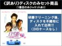 全巻セット【中古】DVD▼【訳あり】白雪姫 Sweet Love(8枚セット)第1話〜第16話 最終 ※ディスクのみ 字幕のみ レンタル落ち ケース無