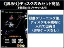 全巻セット2パック【中古】DVD▼【訳あり】三国志 中国歴史探訪(2枚セット)上篇、下篇 ※ディスクのみ レンタル落ち ケース無
