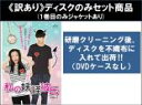 全巻セット【中古】DVD▼【訳あり】私の妖怪彼氏(14枚セット)第1話〜第28話 最終 ※ディスクのみ 字幕のみ レンタル落ち ケース無