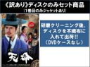 全巻セット【送料無料】【中古】DVD▼【訳あり】天命(10枚セット)第1話〜第20話 最終 ※ディスクのみ ※センターホール割れ レンタル落ち ケース無
