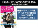 【バーゲンセール】全巻セット【中古】DVD▼【訳あり】トキメキ 恋するセンチョリ村(10枚セット)第1話〜第20話 最終 ※1巻目のみジャケットあり ※ディスク...
