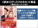 全巻セット【送料無料】【中古】DVD▼【訳あり】偽りのフィアンセ 運命と怒り(20枚セット)第1話〜第40話 最終 ※ディスクのみ 字幕のみ レンタル落ち ケー...