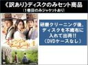 全巻セット【中古】DVD▼【訳あり】オレンジ・マーマレード(6枚セット)第1話〜第12話 最終 ※ディスクのみ 字幕のみ レンタル落ち ケース無