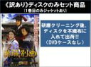 全巻セット【中古】DVD▼【訳あり】漢城別曲 かんじょうべっきょく(4枚セット)第1話〜第8話 最終 ※ディスクのみ 字幕のみ レンタル落ち ケース無