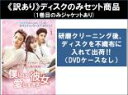 全巻セット【中古】DVD▼【訳あり】僕には愛しすぎる彼女(8枚セット)第1話〜第16話 最終 ※ディスクのみ 字幕のみ レンタル落ち ケース無