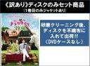 全巻セット【中古】DVD▼【訳あり】パラダイス牧場(8枚セット)第1話〜第16話 最終 ※1巻目のみジャケットあり ※ディスクのみ レンタル落ち ケース無