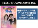 全巻セット【中古】DVD▼【訳あり】ジャンピングガール(3枚セット)第1話〜第15話 最終 ※ディスクのみ 字幕のみ レンタル落ち ケース無