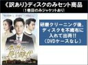 全巻セット【送料無料】【中古】DVD▼【訳あり】本当に良い時代(32枚セット)第1話〜第64話 最終 ※ディスクのみ 字幕のみ レンタル落ち ケース無