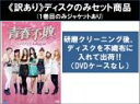 全巻セット【中古】DVD▼【訳あり】青春不敗 G7のアイドル農村日記(10枚セット)第1話〜第32話 ※ディスクのみ 字幕のみ レンタル落ち ケース無
