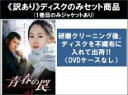 全巻セット【中古】DVD▼【訳あり】青春の罠(12枚セット)第1話〜第24話 最終 ※ディスクのみ ※センターホール割れ 字幕のみ レンタル落ち ケース無
