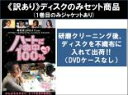 全巻セット【送料無料】【中古】DVD▼【訳あり】ハートに命中100%(13枚セット)第1話〜第38話 最終 ※ディスクのみ ※センターホール割れ 字幕のみ レン...