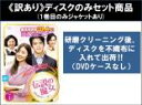 全巻セット【送料無料】【中古】DVD▼【訳あり】伝説の魔女 愛を届けるベーカリー(20枚セット)第1話〜第40話 最終 ※ディスクのみ 字幕のみ レンタル落ち ...