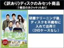 全巻セット【送料無料】【中古】DVD▼【訳あり】美しき人生(31枚セット)第1話〜第63話 最終 ※1巻目のみジャケットあり ※ディスクのみ 字幕のみ レンタル...