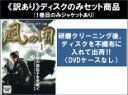 全巻セット【送料無料】【中古】DVD▼【訳あり】風の国 ノーカット完全版(18枚セット)第1話〜第36話 最終 ※ディスクのみ ※センターホール割れ レンタル落...