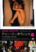 【送料無料】【中古】DVD▼アニー・リーボヴィッツ レンズの向こうの人生▽レンタル落ち
