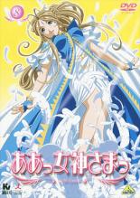 Rakuten - 【バーゲンセール】【中古】DVD▼ああっ女神さまっ 8 レンタル落ち ケース無
