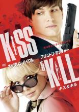 【中古】DVD▼キス&キル レンタル落ち ケース無