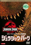 【中古】DVD▼ジュラシック・パーク コレクターズ・エディション レンタル落ち ケース無