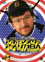 【中古】DVD▼アホでマヌケなアメリカ白人 1 レンタル落ち ケース無