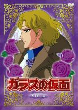 楽天市場】ガラスの仮面 ドラマ dvd（CD・DVD）の通販