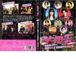 &nbsp;出　演&nbsp;井上真央(牧野つくし)／松本潤(道明寺司)／小栗旬(花沢類)／松田翔太(西門総二郎)／阿部力(美作あきら)&nbsp;原　作&nbsp;神尾葉子&nbsp;監　督&nbsp;石井康晴&nbsp;制作年、時間&nbsp;2008年&nbsp;76分&nbsp;製作国&nbsp;日本&nbsp;メーカー等&nbsp;TCエンタテインメント&nbsp;ジャンル&nbsp;邦画／TVドラマ／コメディ／人情喜劇／恋愛／学園／コミック原作&nbsp;&nbsp;【コメディ 爆笑 笑える 楽しい】&nbsp;カテゴリー&nbsp;DVD&nbsp;入荷日&nbsp;【2025-02-13】【あらすじ】香港・マカオの豪華旅行に招待された牧野家の面々が、超豪華ホテルでグルメやショッピングを堪能。一方、F4の面々はラスベガス旅行を賭けたガチンコ体当たりクイズに挑む。※ディスク（盤）のみ。※スリーブケース（不織布）に入れて発送致します。※ジャケット・ソフト・トールケースは付きません。※上記理由等での返品は受け付けておりません。 神経質な方、完璧を求められる方はご購入をお控え下さい。全品『DVDケース無し（ジャケットと不織布ケース入りディスクのみ）』で出荷させて頂きます。