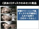 全巻セット【中古】DVD▼【訳あり】MOZU Season1 百舌の叫ぶ夜(6枚セット)第1話〜第10話 最終 ※ディスクのみ レンタル落ち ケース無