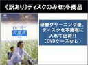 【バーゲンセール】全巻セット2パック【中古】DVD▼【訳あり】Dr.コトー診療所 2004(2枚セット)前編、後編 ※ディスクのみ レンタル落ち ケース無