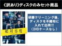 全巻セット【送料無料】【中古】DVD▼【訳あり】絶対零度 未然犯罪潜入捜査(5枚セット)第1話〜第10話 最終 ※ディスクのみ レンタル落ち ケース無
