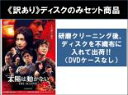 【バーゲンセール】全巻セット【中古】DVD▼【訳あり】連続ドラマW 太陽は動かない THE ECLIPSE(3枚セット)第1話~第6話 最終 ※ディスクのみ レンタル落ち ケース無