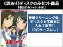 【バーゲンセール】全巻セット【送料無料】【中古】DVD▼【訳あり】逮捕しちゃうぞ SECOND SEASON(9枚セット) 第1話~第26話 最終 ※ディスクのみ レンタル落ち ケース無