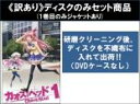 全巻セット【中古】DVD▼【訳あり】CHAOS;HEAD カオス ヘッド(4枚セット)第1話〜第12話 最終 ※ディスクのみ レンタル落ち ケース無