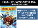 全巻セット【中古】DVD▼【訳あり】オープン・シーズン(3枚セット)1・2・3 ※ディスクのみ レンタル落ち ケース無