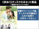 全巻セット【送料無料】【中古】DVD▼【訳あり】夏の協奏曲(15枚セット)第1話〜第30話 最終 ※ディスクのみ ※センターホール割れ 字幕のみ レンタル落ち ...