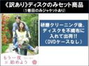 全巻セット【中古】DVD▼【訳あり】もう一度始めよう(41枚セット)第1話〜第121話 最終 ※ディスクのみ 字幕のみ レンタル落ち ケース無