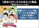 全巻セット【中古】DVD▼【訳あり】おひとりさま 一人酒男女 DVD版(12枚セット)第1話〜第24話 最終 ※ディスクのみ 字幕のみ レンタル落ち ケース無