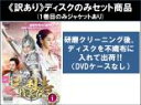 全巻セット【送料無料】【中古】DVD▼【訳あり】三国志 趙雲伝(30枚セット)第1話〜第59話 最終 ※ディスクのみ レンタル落ち ケース無