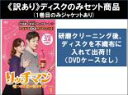 全巻セット【送料無料】【中古】DVD▼【訳あり】リッチマン 嘘つきは恋の始まり(13枚セット)第1話〜第24話 最終 ※ディスクのみ 字幕のみ レンタル落ち ケ...