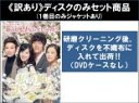 全巻セット【送料無料】【中古】DVD▼【訳あり】私の娘コンニム(33枚セット)第1話〜第131話 最終 ※ディスクのみ ※センターホール割れ 字幕のみ レンタル...