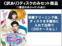 全巻セット【送料無料】【中古】DVD▼【訳あり】BIG ビッグ 愛は奇跡 ミラクル(8枚セット)第1話〜第16話 最終 ※ディスクのみ ※センターホール割れ レ...