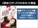 全巻セット【中古】DVD▼【訳あり】仮面 スペシャル エディション版(14枚セット)第1話〜第28話 最終 ※ディスクのみ レンタル落ち ケース無