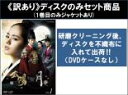 全巻セット【送料無料】【中古】DVD▼【訳あり】太陽を抱く月(10枚セット)第1話〜第20話 最終 ※ディスクのみ ※センターホール割れ レンタル落ち ケース無