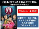 全巻セット【送料無料】【中古】DVD▼【訳あり】宮 パレス(35枚セット)時をかける宮女 全17巻 + 2 恋におちた女官 全18巻 ※ディスクのみ 字幕のみ ...