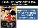 全巻セット【送料無料】【中古】DVD▼【訳あり】王朝の暁 趙光祖 チョ・グァンジョ 伝(24枚セット)第1巻〜第24巻 最終 ※ディスクのみ 字幕のみ レンタル...