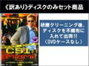 全巻セット【中古】DVD▼【訳あり】CSI:マイアミ シーズン3(8枚セット)第301話〜第324話 最終 ※ディスクのみ レンタル落ち ケース無
