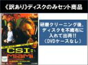 全巻セット【中古】DVD▼【訳あり】CSI:マイアミ シーズン4(9枚セット)第401話〜第425話 最終 ※ディスクのみ レンタル落ち ケース無